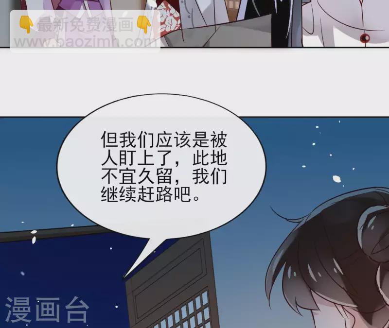 第14话 这么晚你去那儿了？21