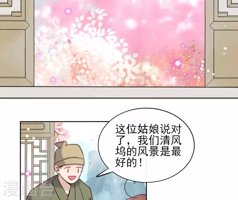 第16话 泡温泉18