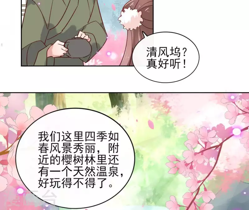 第16话 泡温泉19
