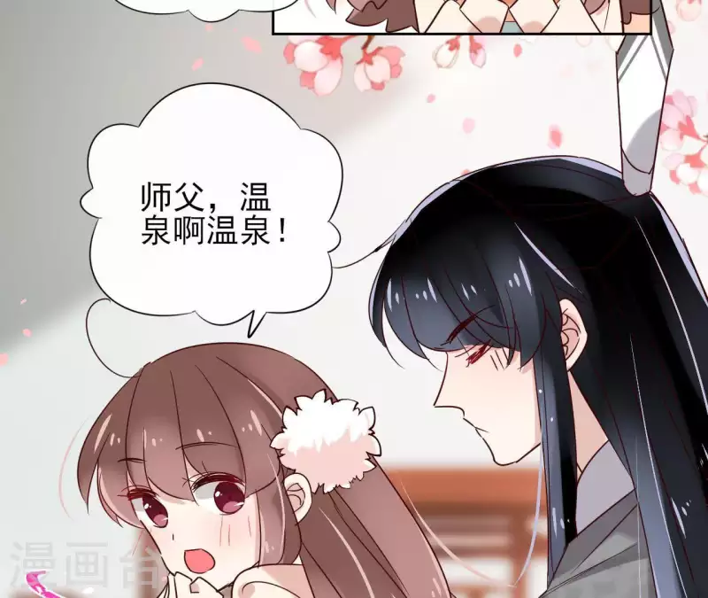 第16话 泡温泉21
