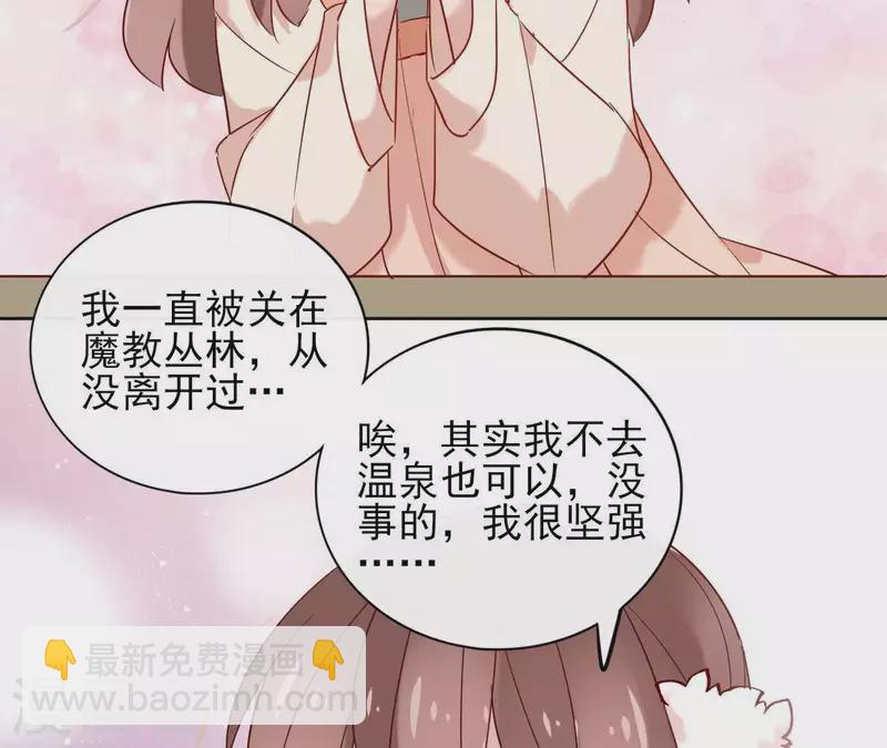第16话 泡温泉25