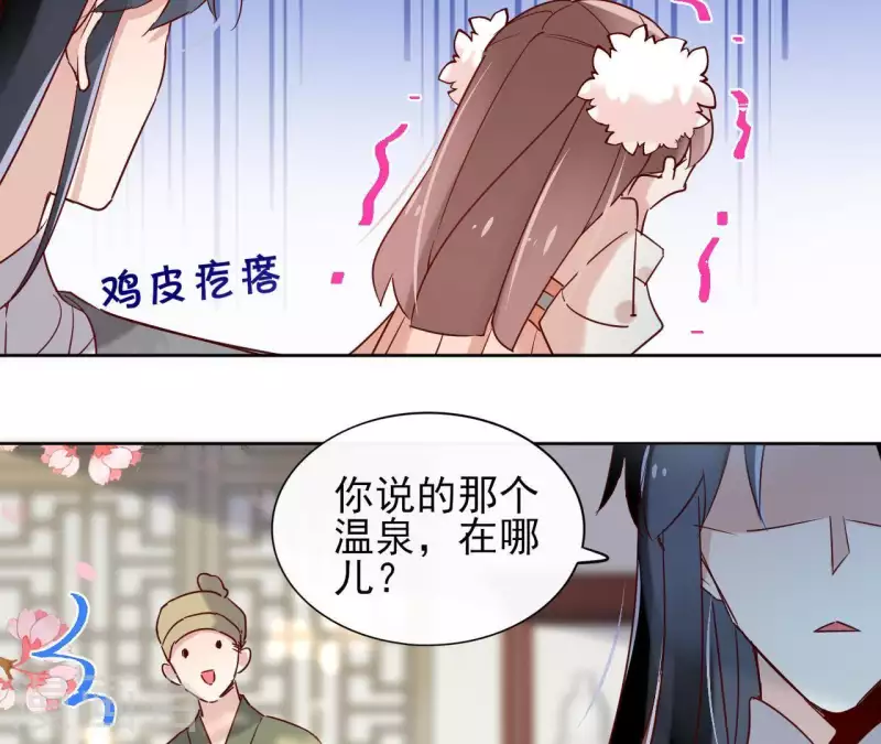 第16话 泡温泉28