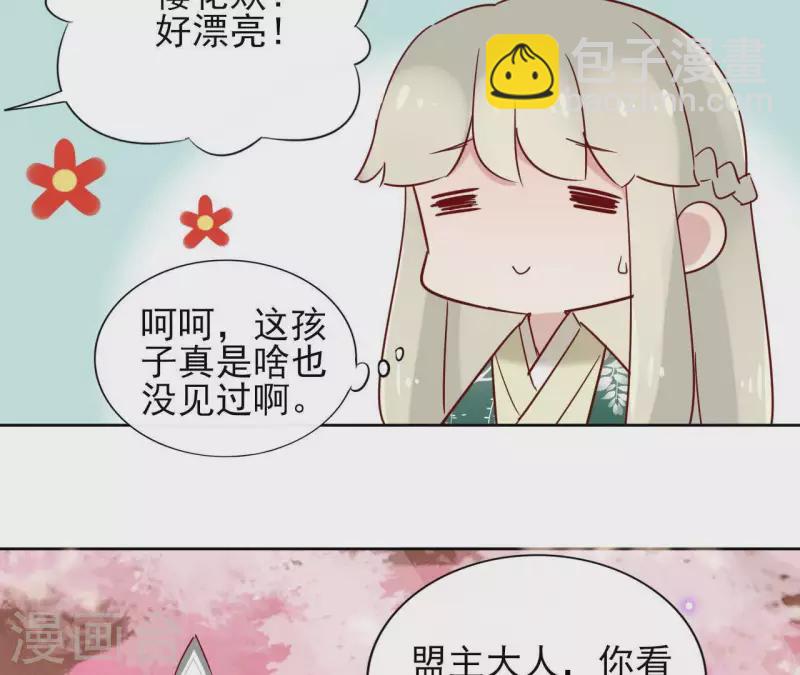 第16话 泡温泉33