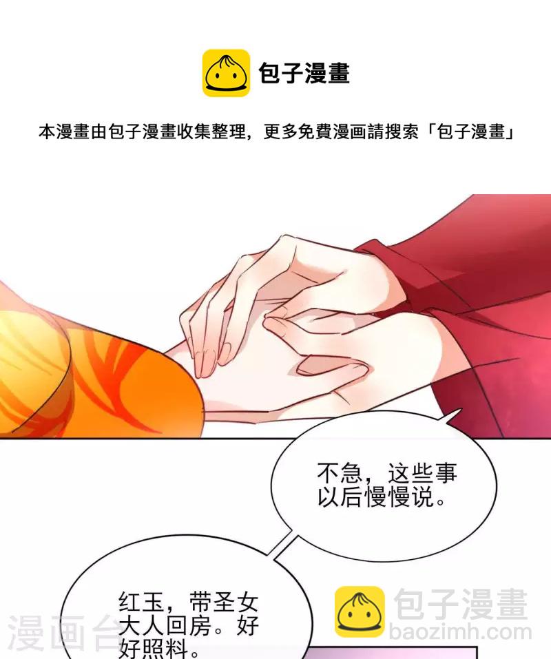 第27话 最后的晚餐？38