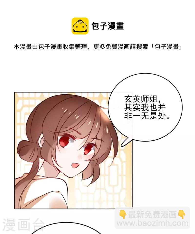 第32话 金蟾蜍10