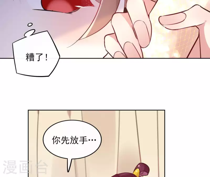 第32话 金蟾蜍38