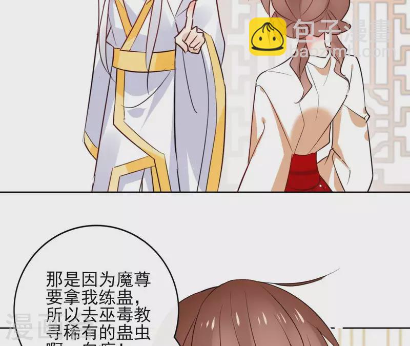 第32话 金蟾蜍4
