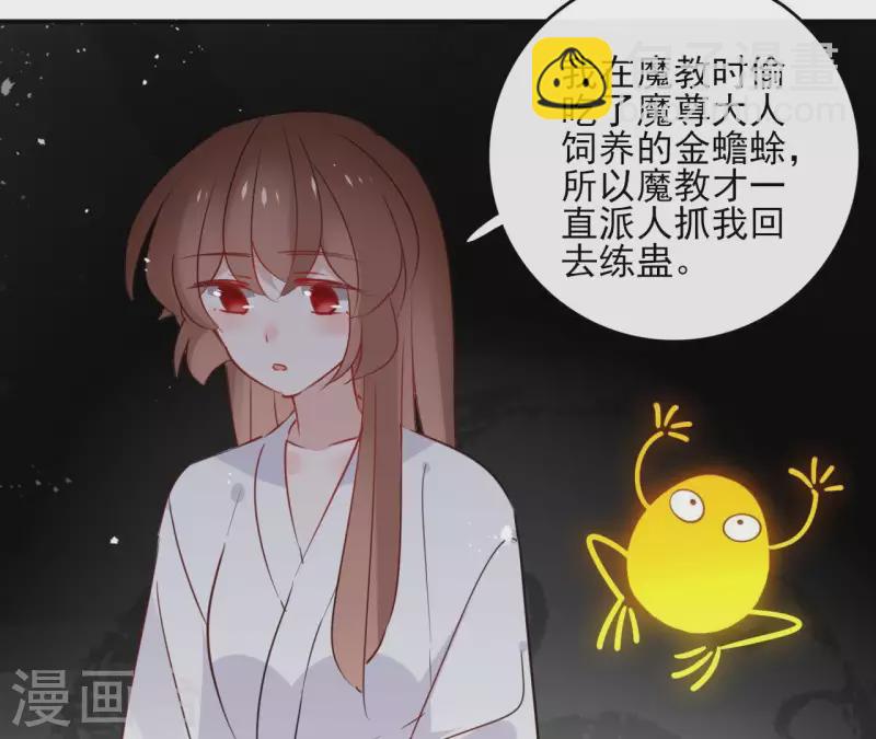 第32话 金蟾蜍44