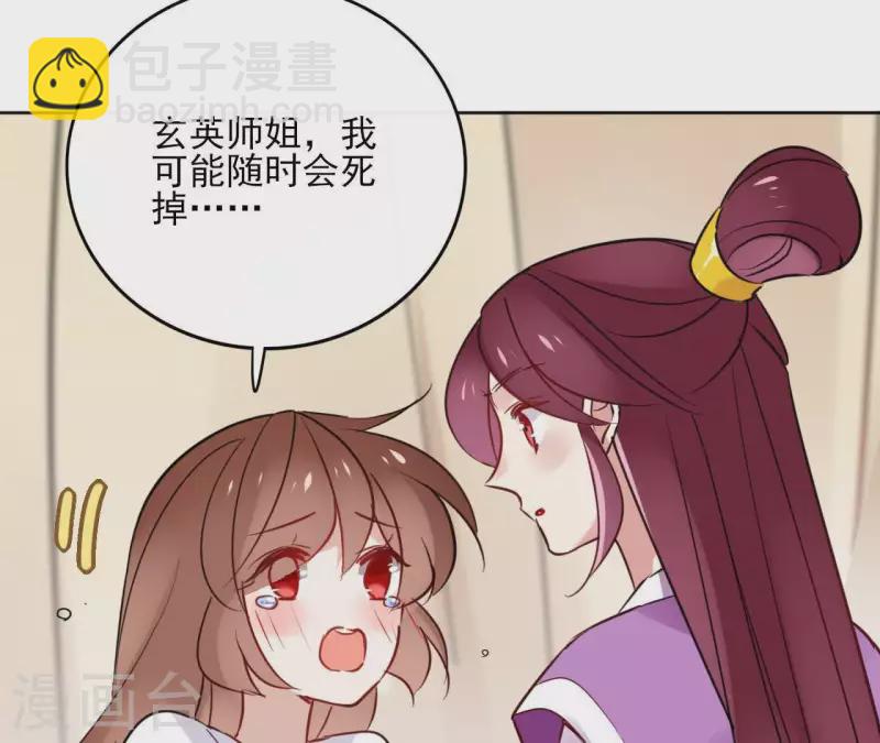 第32话 金蟾蜍46