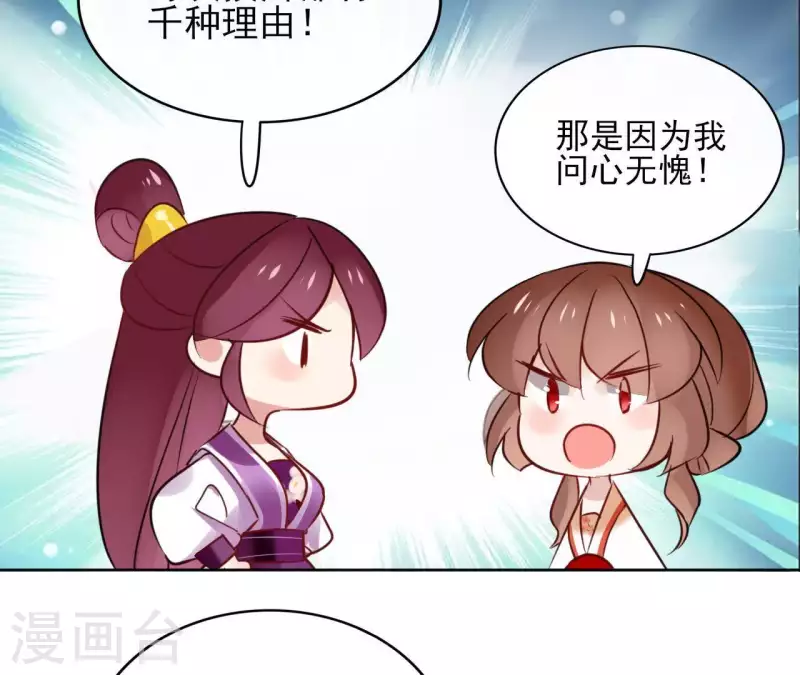 第32话 金蟾蜍6