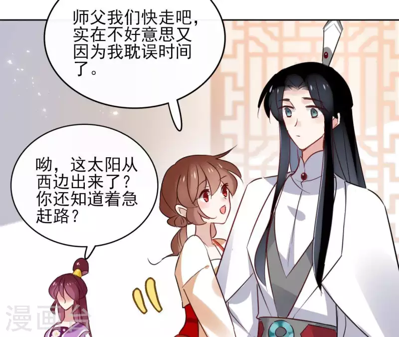 第32话 金蟾蜍7