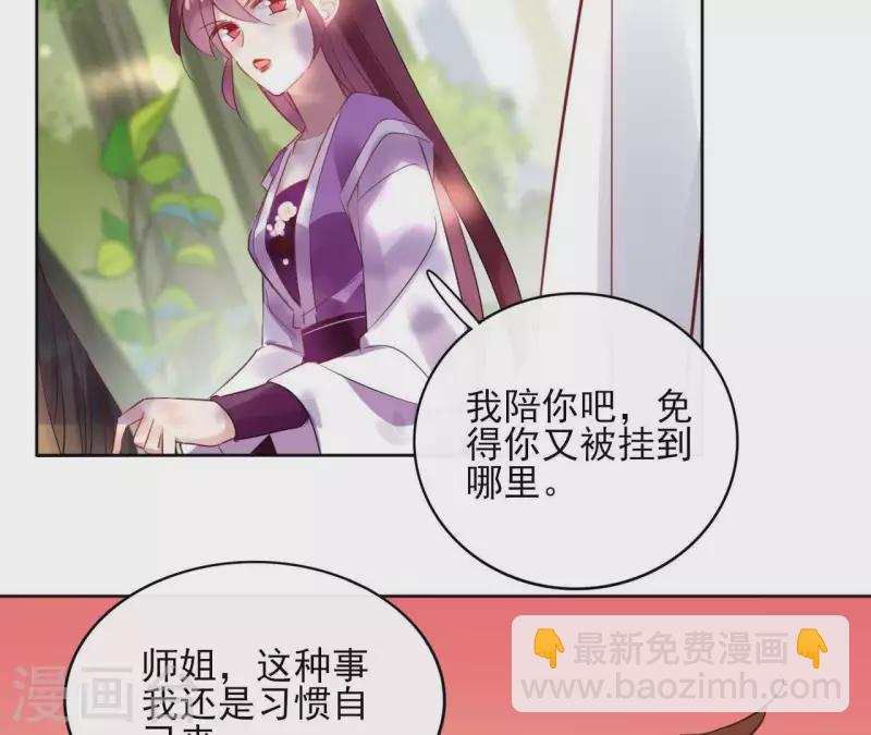 第36话 不敢置信13