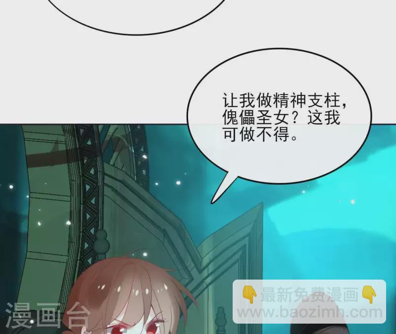 第47话 绝不可能29
