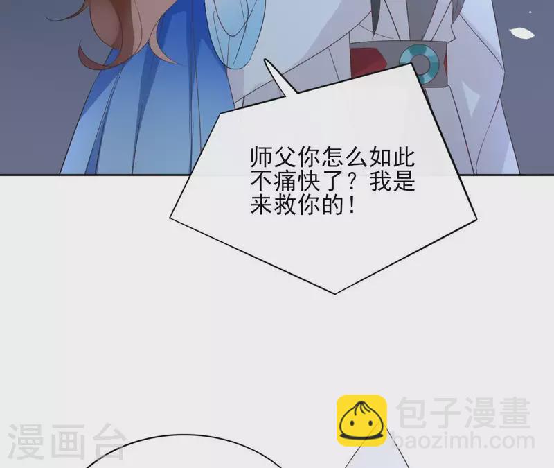 第58话 自作多情？65