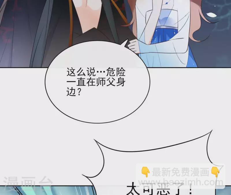 第61话 内鬼12