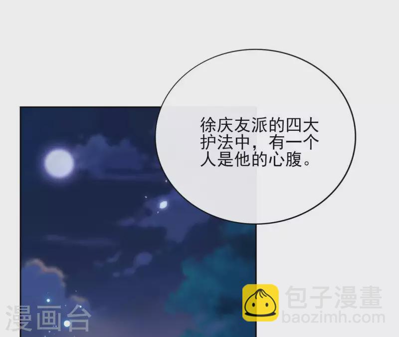 第61话 内鬼3
