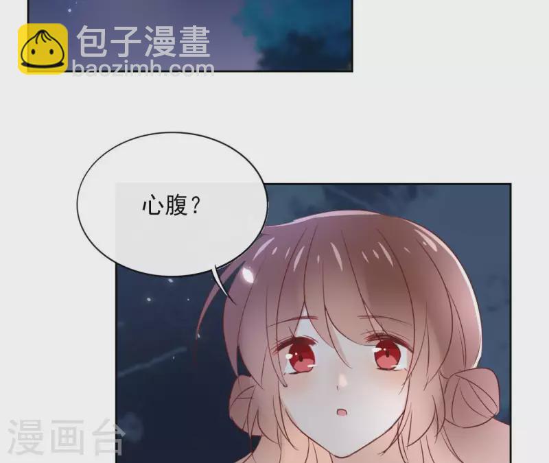 第61话 内鬼4
