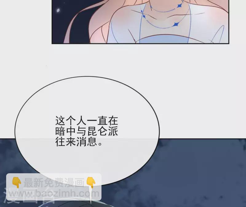 第61话 内鬼5