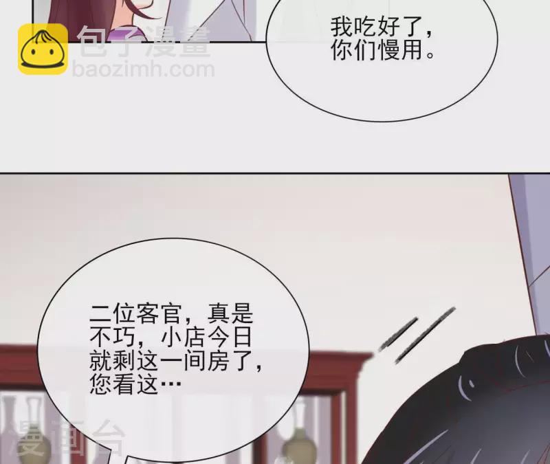 第62话 来喝一杯吗26