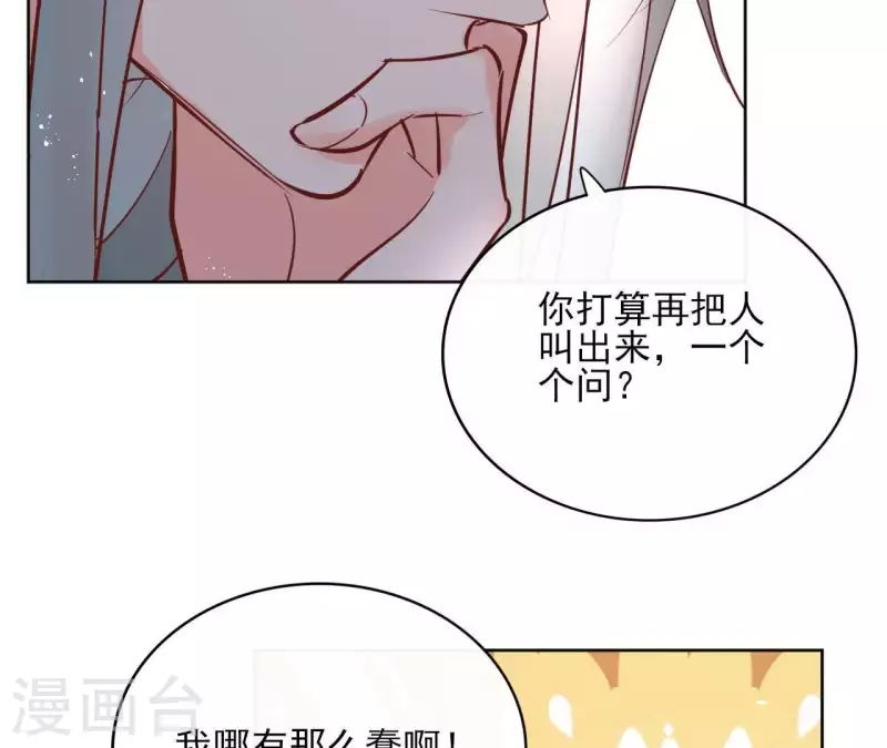 第65话 从未有过23