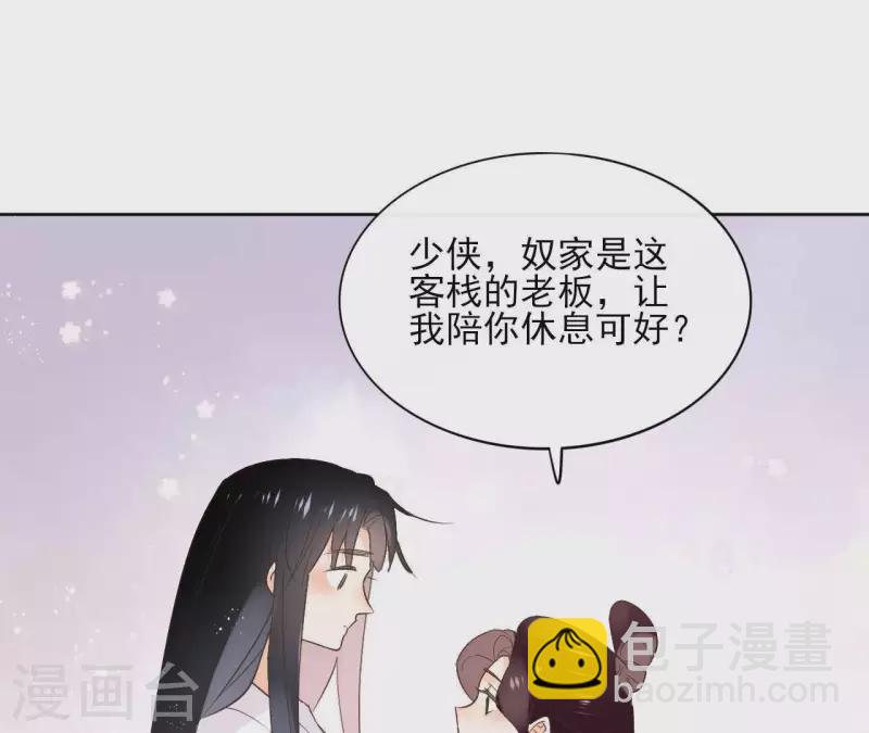 第66话 郁展辰的筹谋3