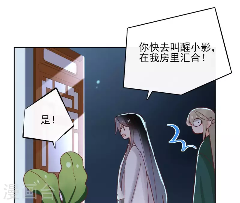 第67话 除妖12