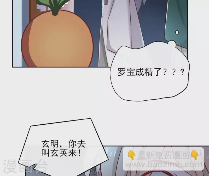 第67话 除妖13