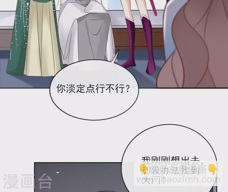 第67话 除妖18