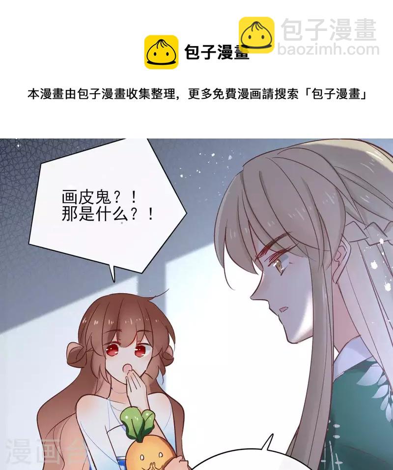 第67话 除妖22