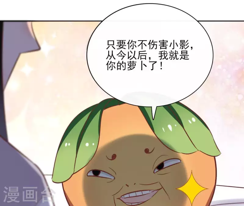 第67话 除妖5
