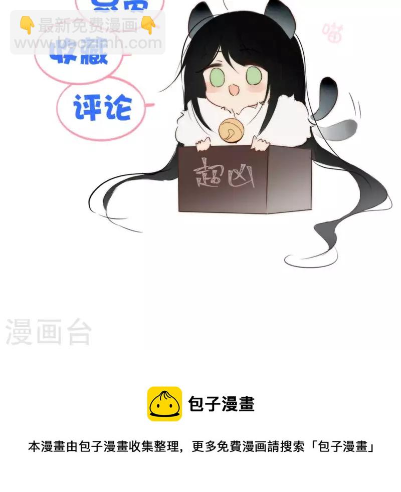 第67话 除妖65
