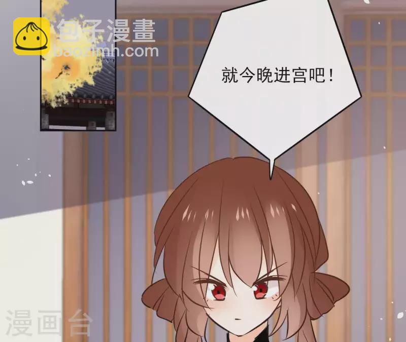 第75话 刺杀皇帝13