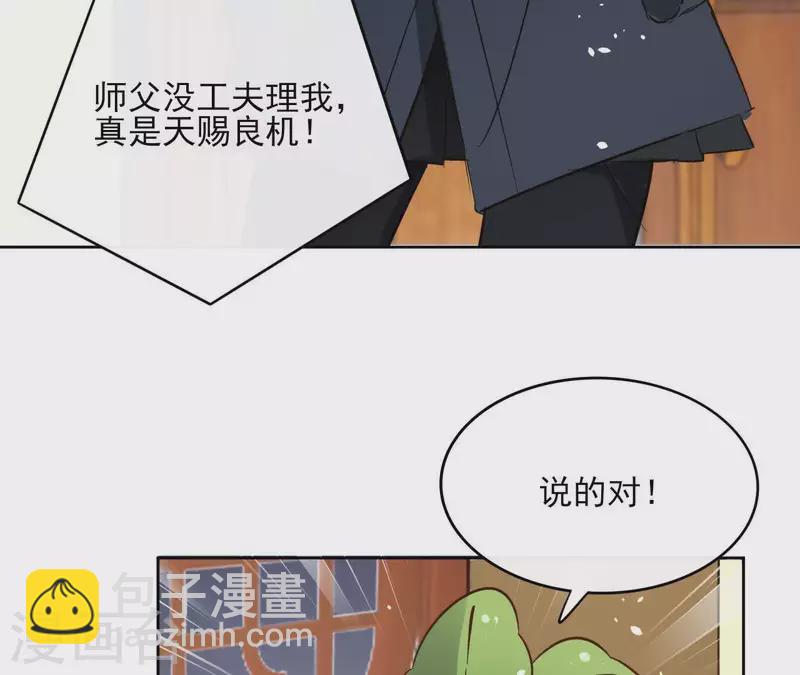 第75话 刺杀皇帝15