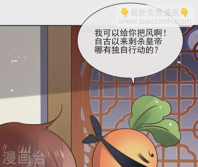 第75话 刺杀皇帝18
