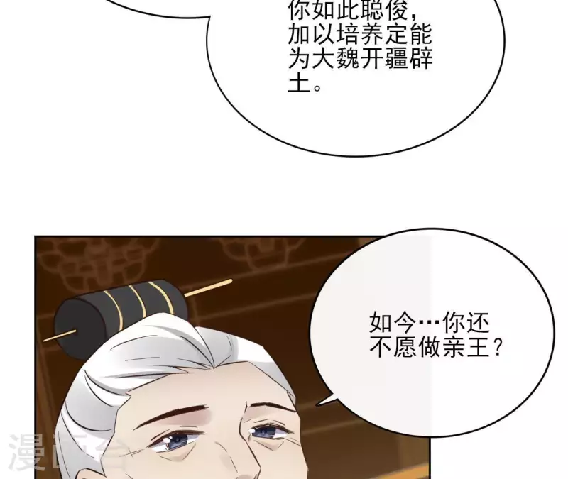 第75话 刺杀皇帝52
