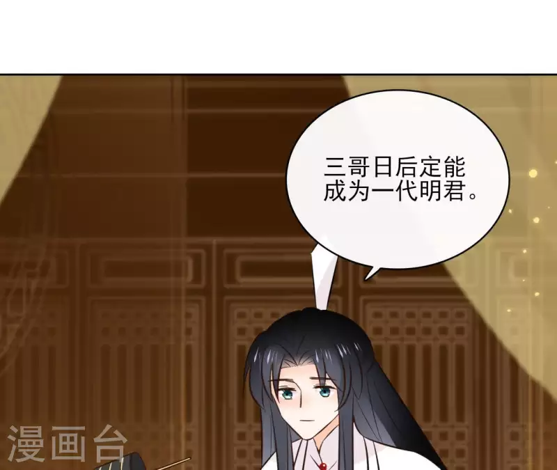 第75话 刺杀皇帝54