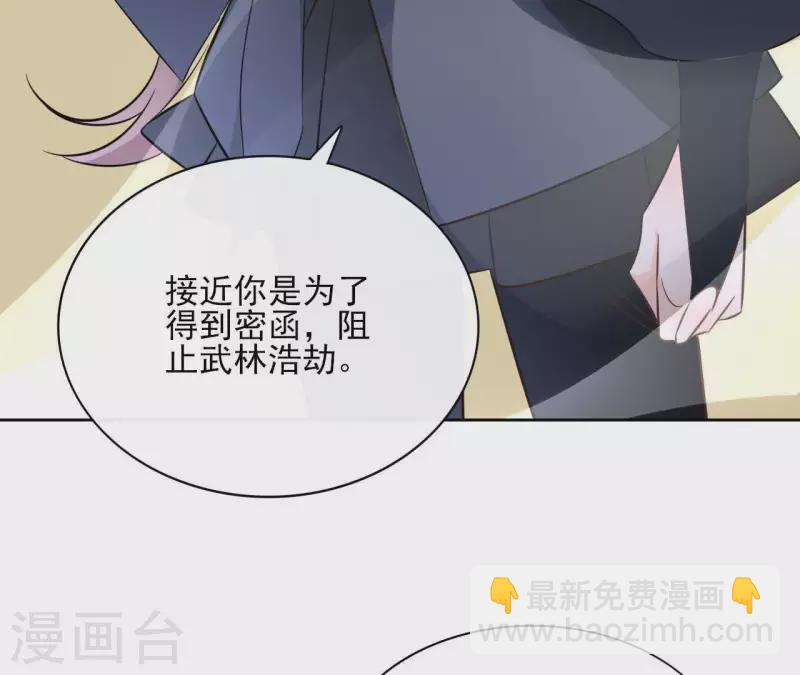 第76话 九皇子10