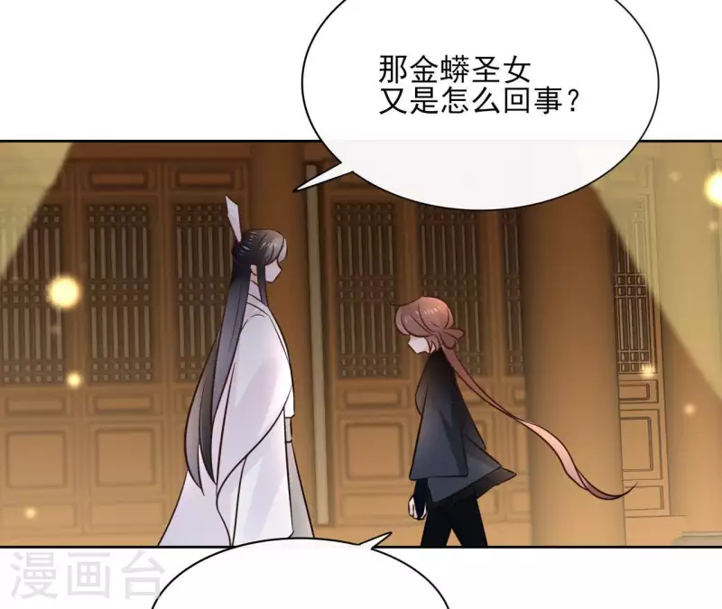 第76话 九皇子11
