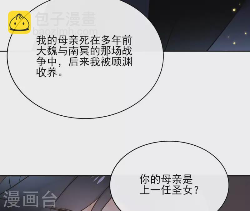 第76话 九皇子15