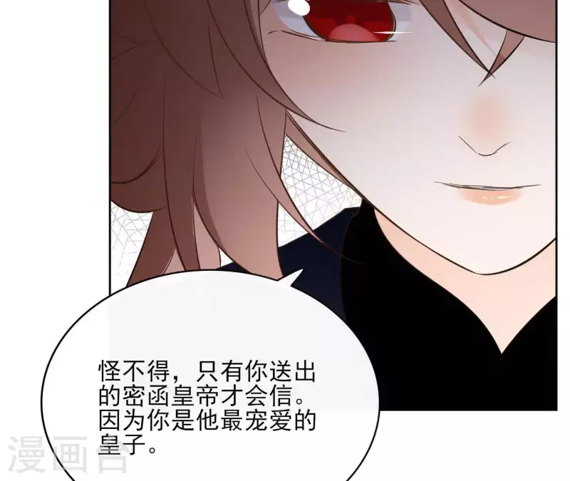 第76话 九皇子20