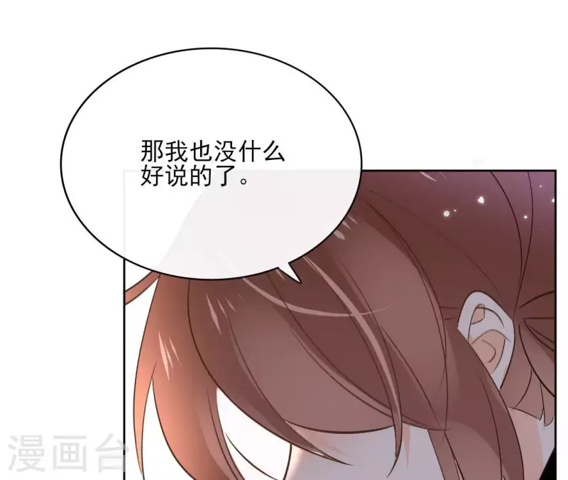 第76话 九皇子33