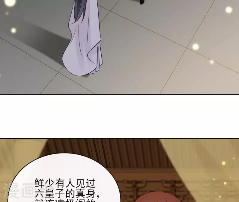 第76话 九皇子4