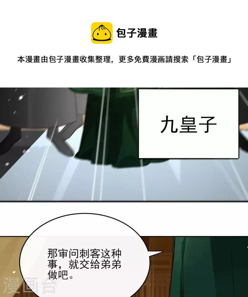 第76话 九皇子69
