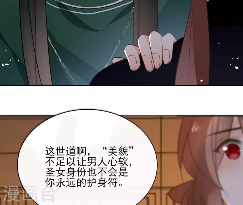 第77话 选择26