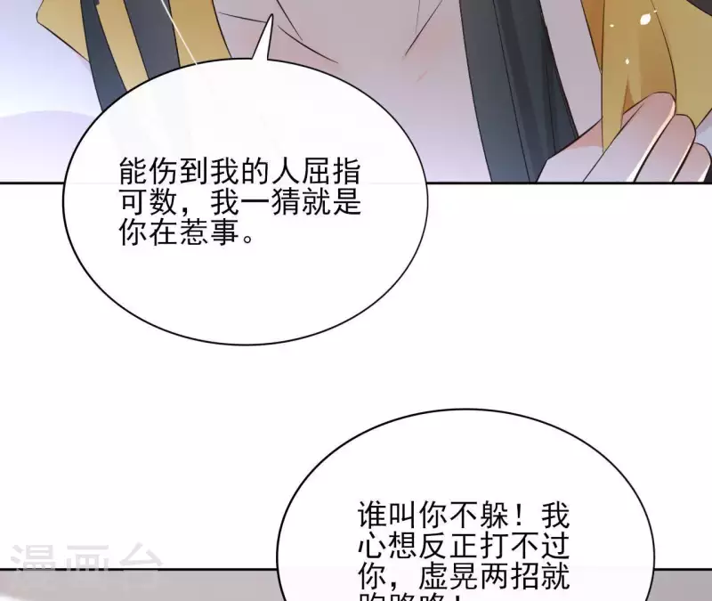 第77话 选择56