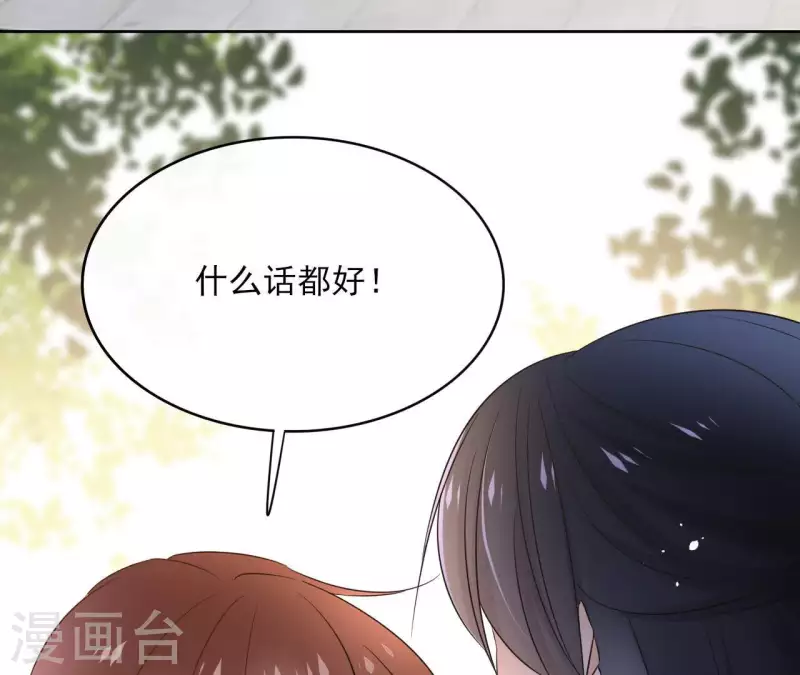 第81话 你想道歉对吗30