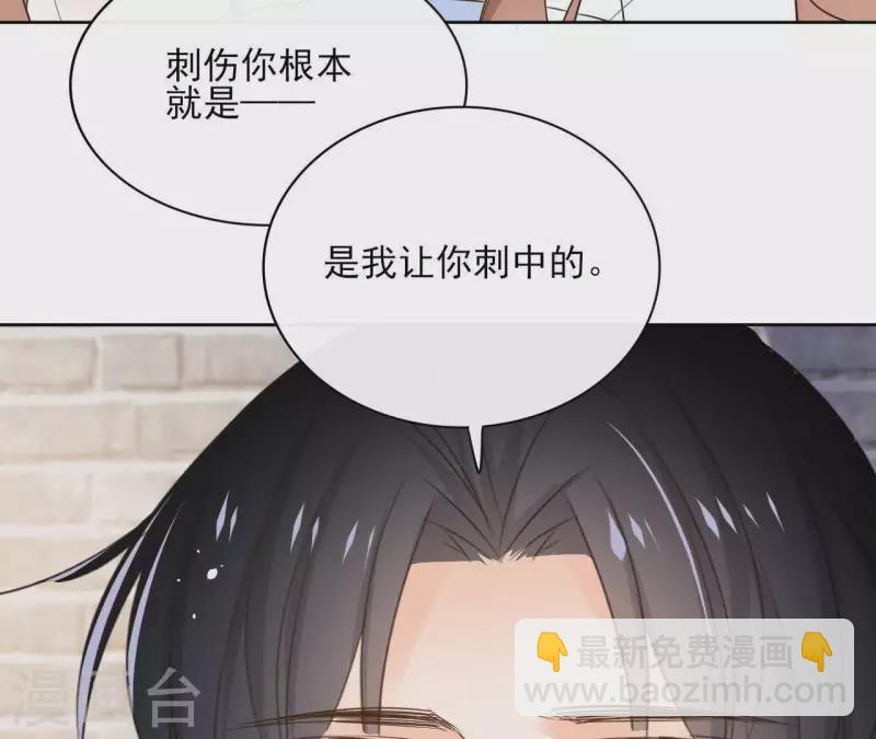 第81话 你想道歉对吗35
