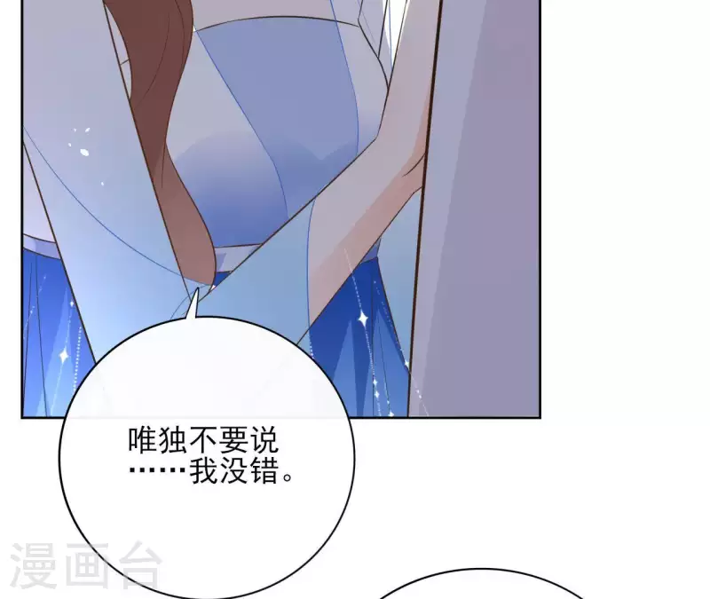 第81话 你想道歉对吗42
