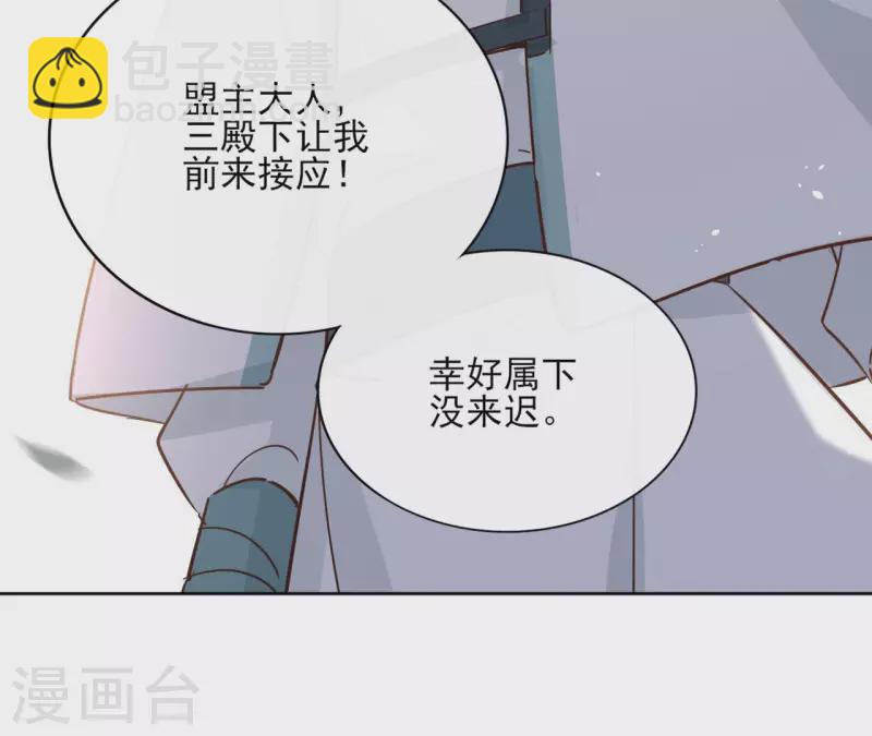 第83话 情深深10