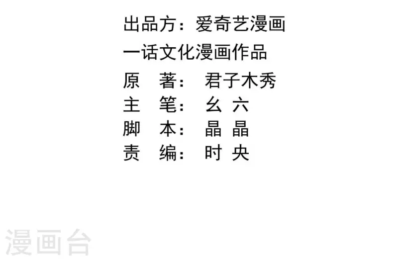 第83话 情深深2